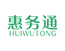 惠务通 第36类金融物管商标图样