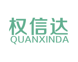 权信达 第36类金融物管商标图样