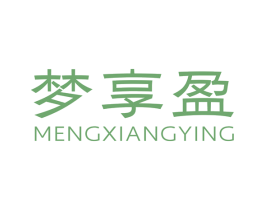 梦享盈 第36类金融物管商标图样