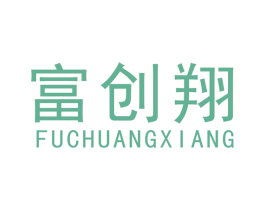 富创翔 第36类金融物管商标图样