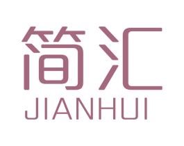 简汇 第36类金融物管商标图样