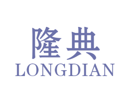 隆典 第36类金融物管商标图样
