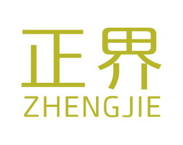 正界 第36类金融物管商标图样