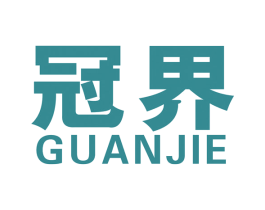 冠界 第36类金融物管商标图样