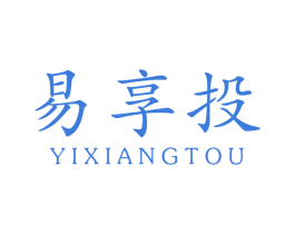 易享投 第36类金融物管商标图样