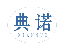 典诺 第36类金融物管商标图样