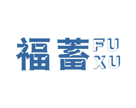 福蓄 第36类金融物管商标图样