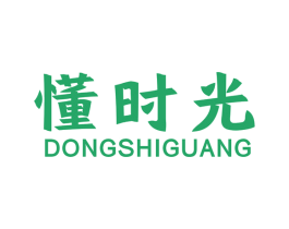 懂时光 第35类广告贸易商标图样