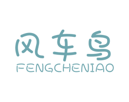风车鸟 第35类广告贸易商标图样