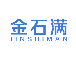 金石满 第35类广告贸易商标图样