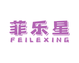菲乐星 第35类广告贸易商标图样