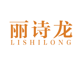 丽诗龙 第35类广告贸易商标图样