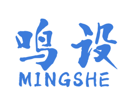 鸣设 第35类广告贸易商标图样