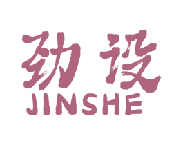 劲设 第35类广告贸易商标图样