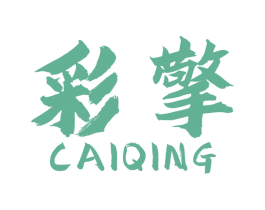 彩擎 第35类广告贸易商标图样