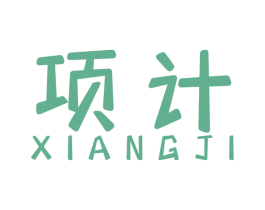 项计 第35类广告贸易商标图样