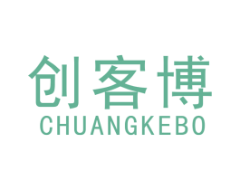创客博 第35类广告贸易商标图样