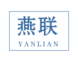 燕联 第35类广告贸易商标图样