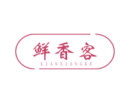 鲜香客 第35类广告贸易商标图样