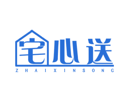 宅心送 第35类广告贸易商标图样
