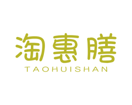 淘惠膳 第35类广告贸易商标图样