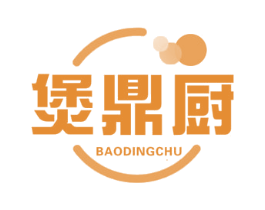 煲鼎厨 第35类广告贸易商标图样