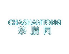 茶膳同 第35类广告贸易商标图样