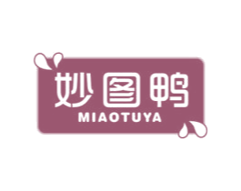 妙图鸭 第35类广告贸易商标图样