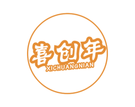 喜创年 第35类广告贸易商标图样