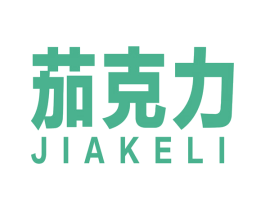 茄克力 第34类烟草烟具商标图样