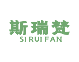 斯瑞梵 第34类烟草烟具商标图样