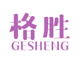 格胜 第34类烟草烟具商标图样