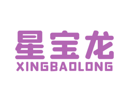 星宝龙 第34类烟草烟具商标图样