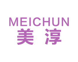 美淳 第34类烟草烟具商标图样