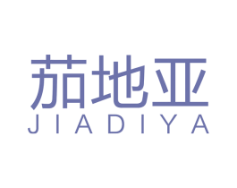 茄地亚 第34类烟草烟具商标图样