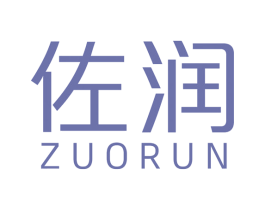 佐润 第34类烟草烟具商标图样