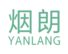 烟朗 第34类烟草烟具商标图样