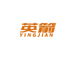 英箭 第34类烟草烟具商标图样