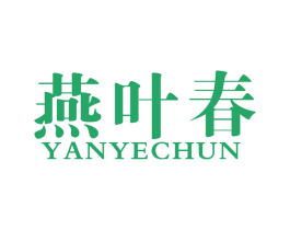 燕叶春 第33类酒商标图样