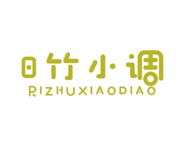 日竹小调 第33类酒商标图样
