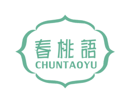 春桃语 第33类酒商标图样