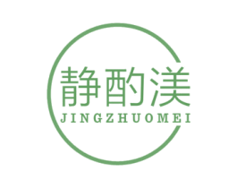 静酌渼 第33类酒商标图样