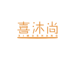 喜沐尚 第33类酒商标图样