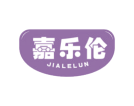 嘉乐伦 第33类酒商标图样