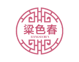 粱色春 第33类酒商标图样