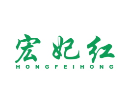 宏妃红 第33类酒商标图样