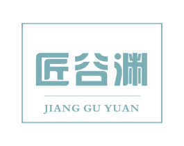 匠谷渊 第33类酒商标图样