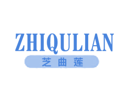 芝曲莲 第33类酒商标图样