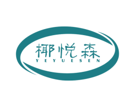 椰悦森 第32类啤酒饮料商标图样