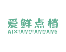 爱鲜点档 第31类水果花木商标图样